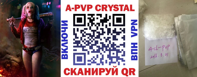 A PVP Соль купить закладку Пучеж