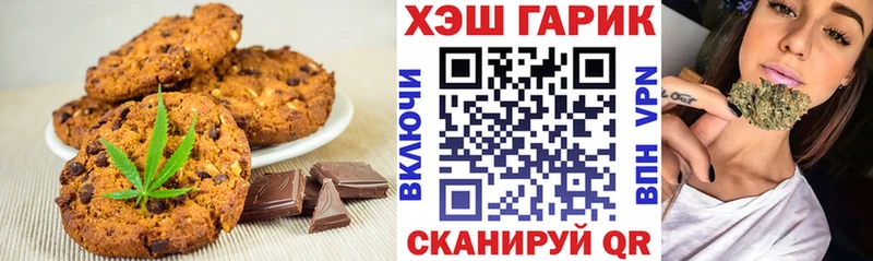 купить цена Пучеж Печенье с ТГК конопля