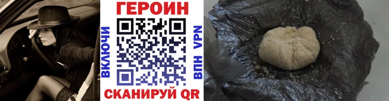 Героин белый  купить закладку  Пучеж 