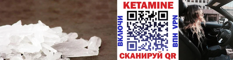 Кетамин VHQ  Пучеж 